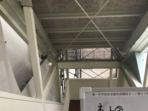 学校の外階段の鳩避けに防炎ネット