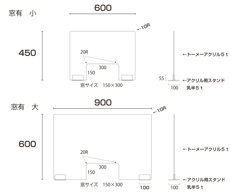 コロナアクリルシールド5mm 窓有 小/大 業務用ビニールカーテン・カバー通販のビニテック