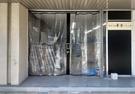 倉庫や作業場として使用していた建物を、お客様対応のためのショップとして使用するため、開放感のあるビニールカーテンを設置しました