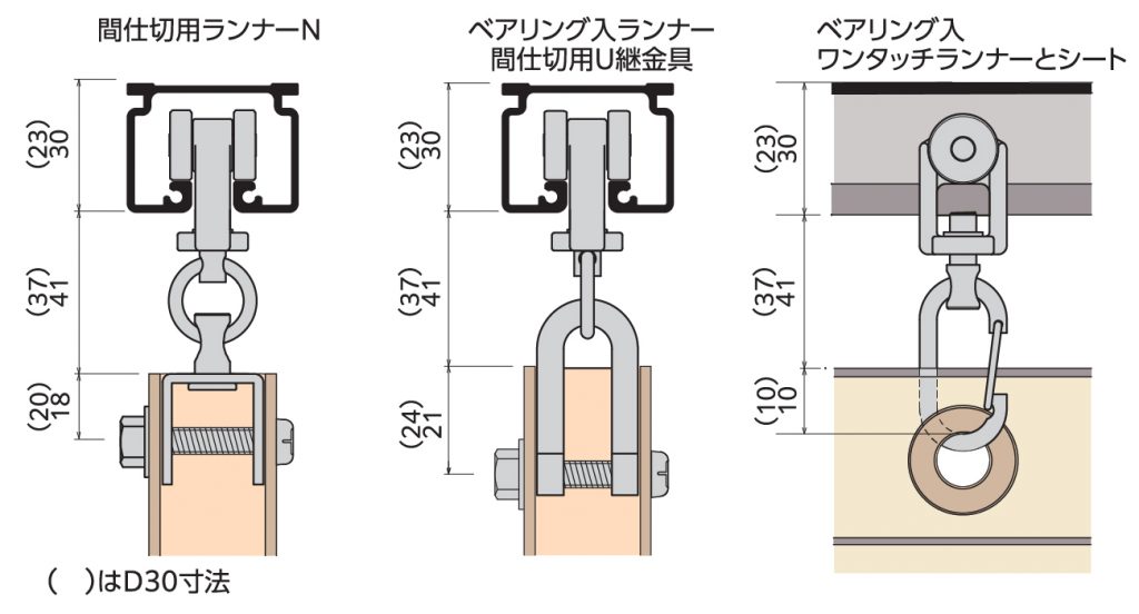 D40間仕切ポール取付寸法図